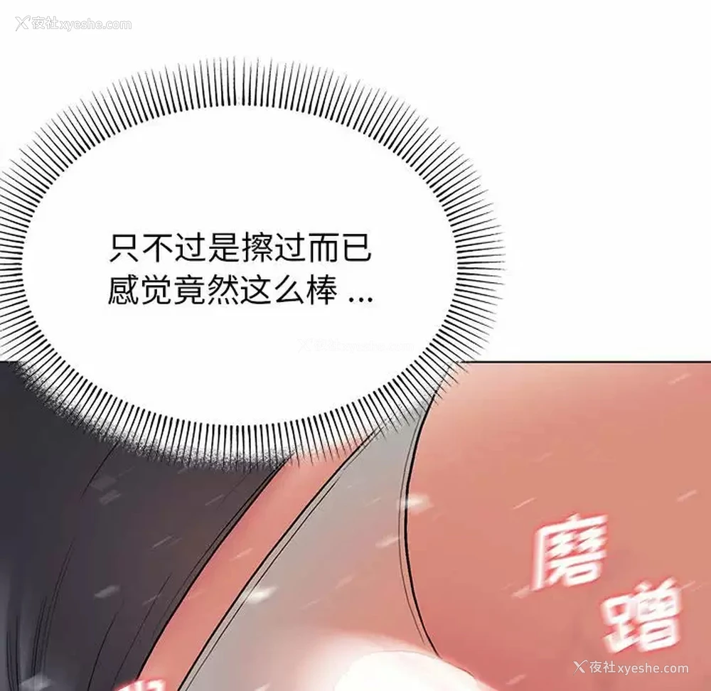 110P - 大学生活就从社团开始