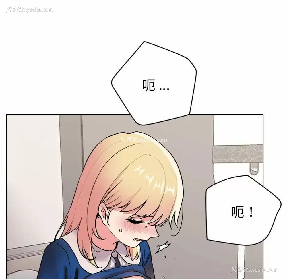 113P - 大学生活就从社团开始