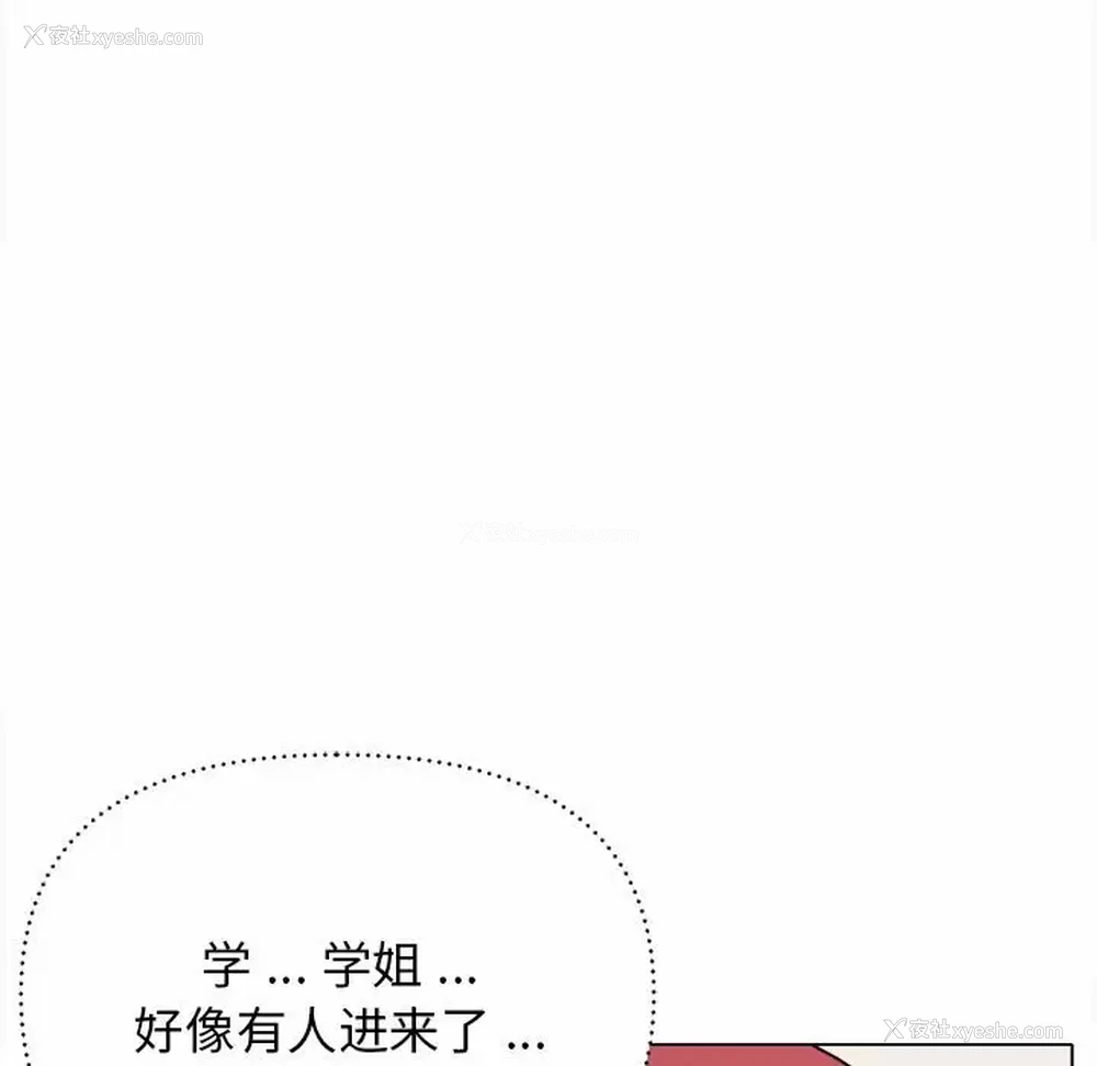 12P - 大学生活就从社团开始