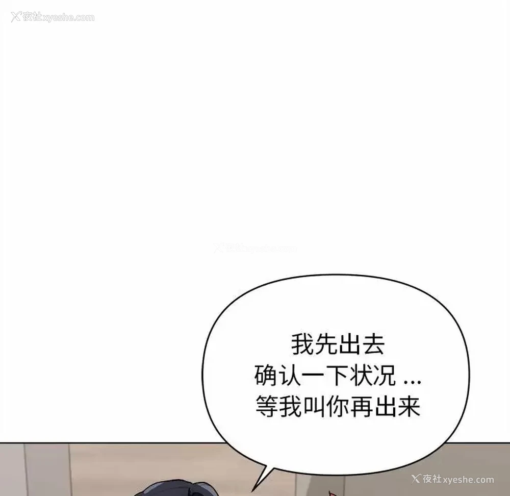 140P - 大学生活就从社团开始