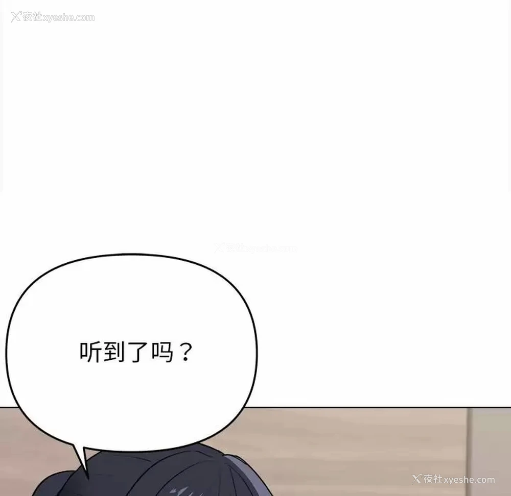 144P - 大学生活就从社团开始