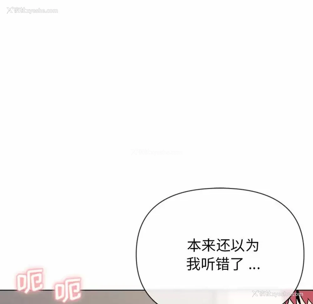 47P - 大学生活就从社团开始