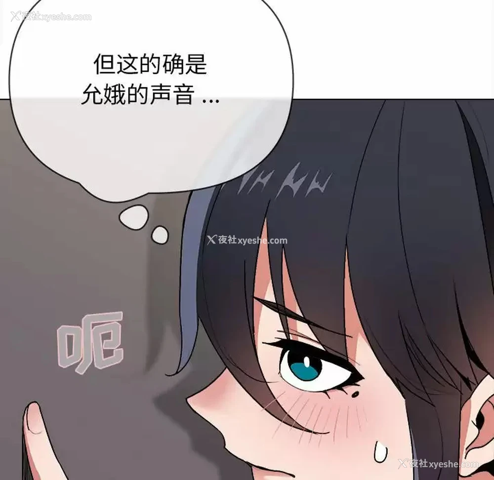 50P - 大学生活就从社团开始