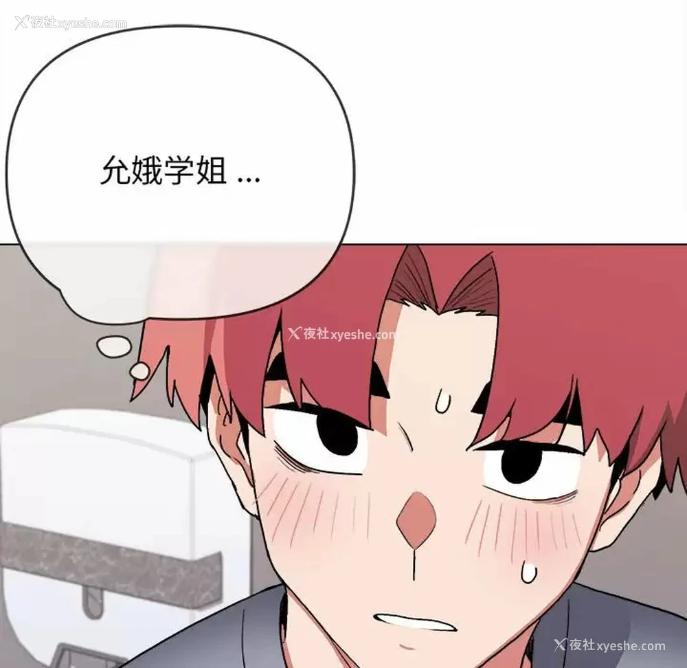 79P - 大学生活就从社团开始