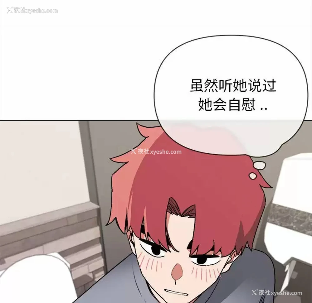 81P - 大学生活就从社团开始