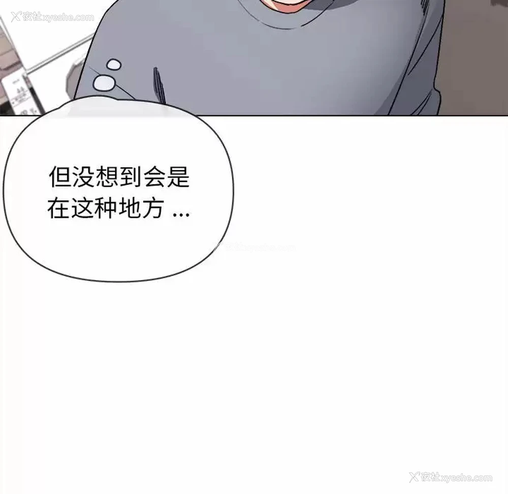 82P - 大学生活就从社团开始