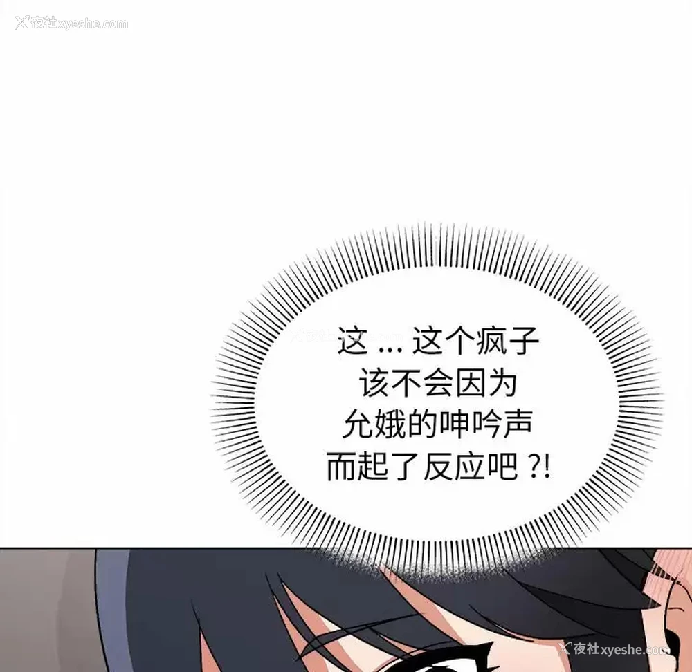 89P - 大学生活就从社团开始