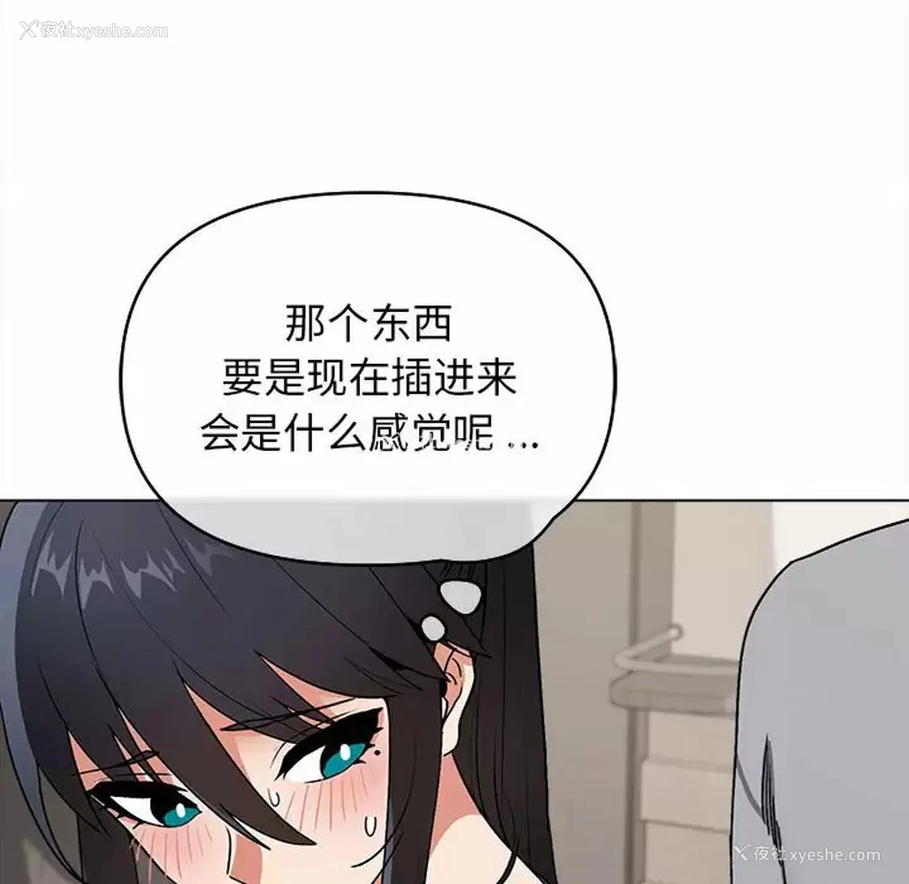 93P - 大学生活就从社团开始