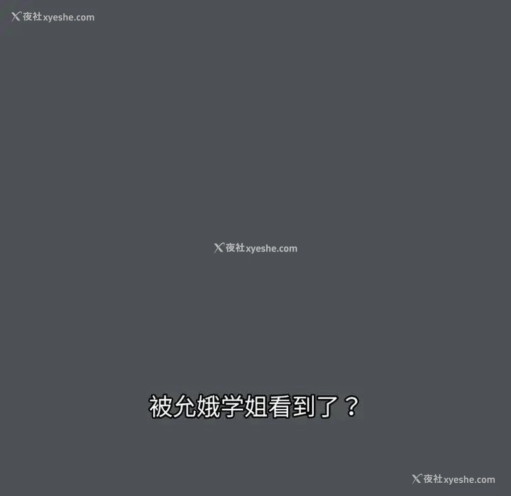 100P - 大学生活就从社团开始