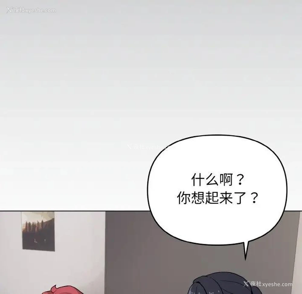 104P - 大学生活就从社团开始