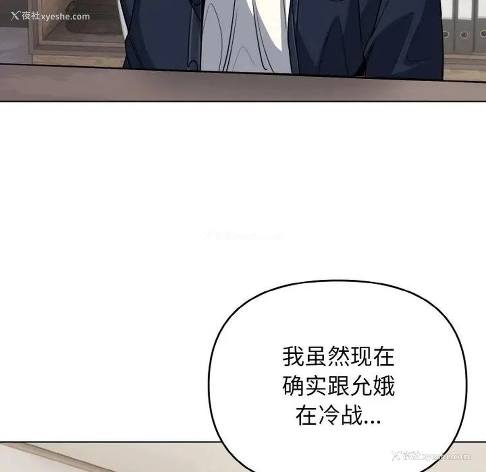 110P - 大学生活就从社团开始