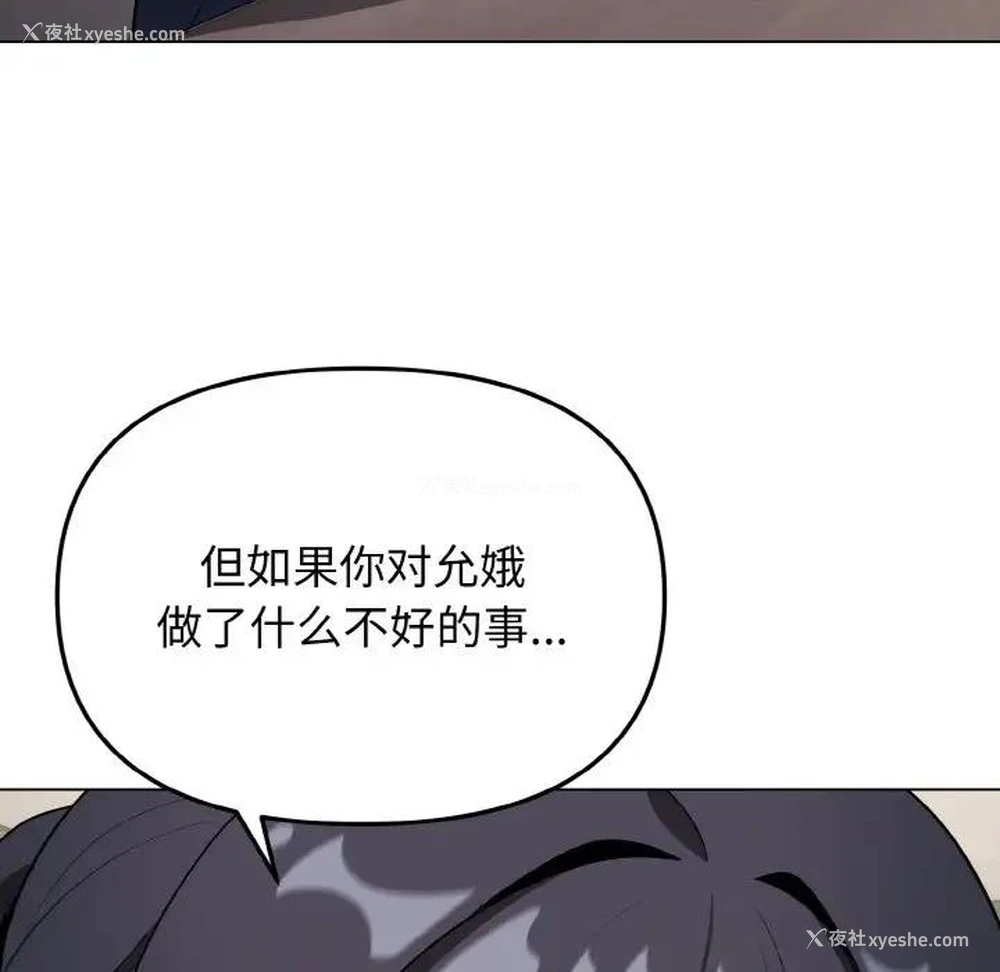 112P - 大学生活就从社团开始