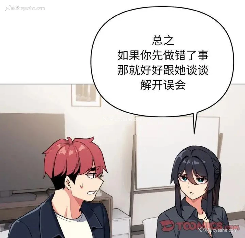 117P - 大学生活就从社团开始