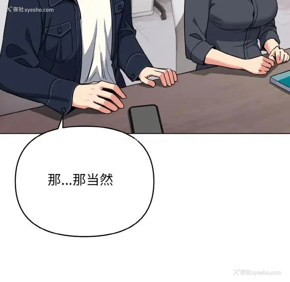118P - 大学生活就从社团开始