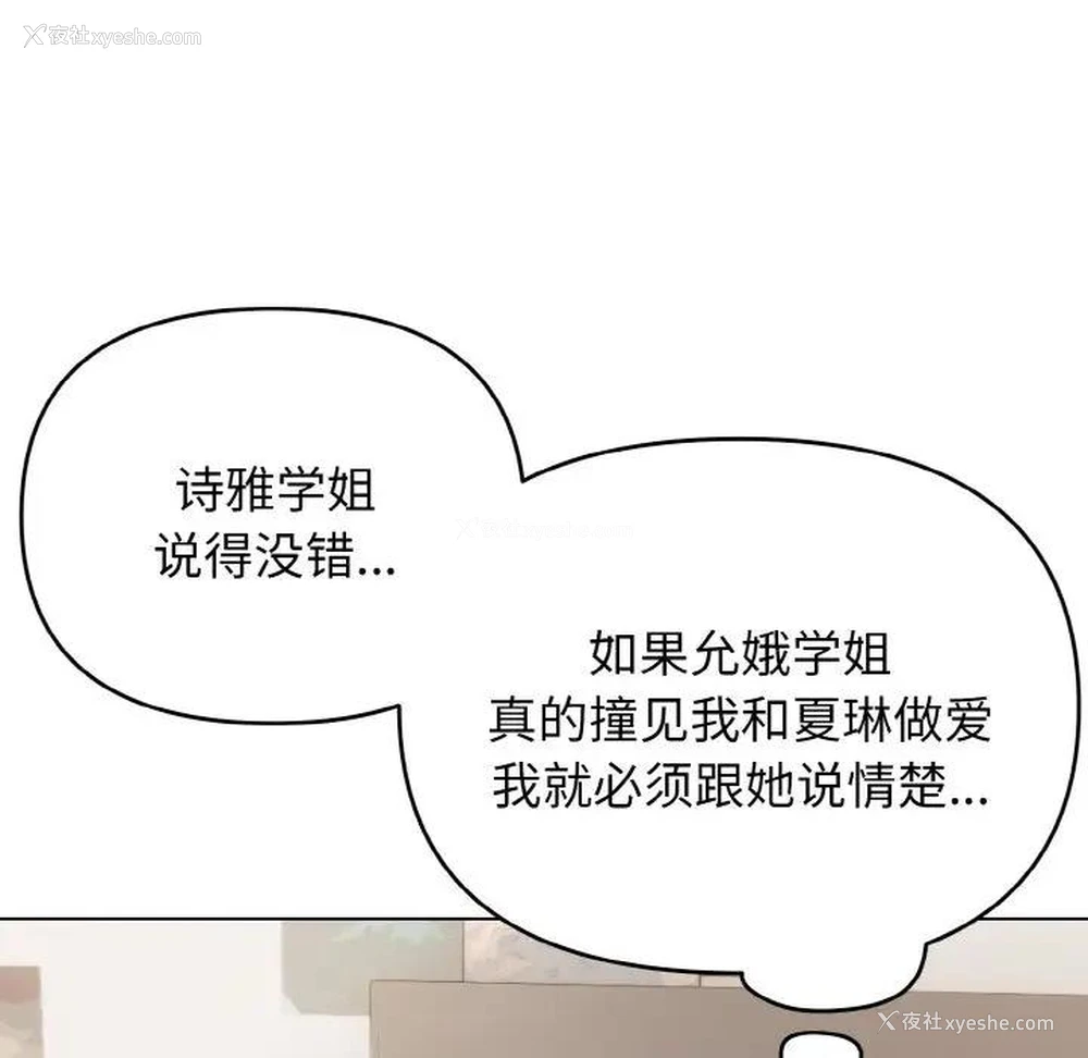 119P - 大学生活就从社团开始