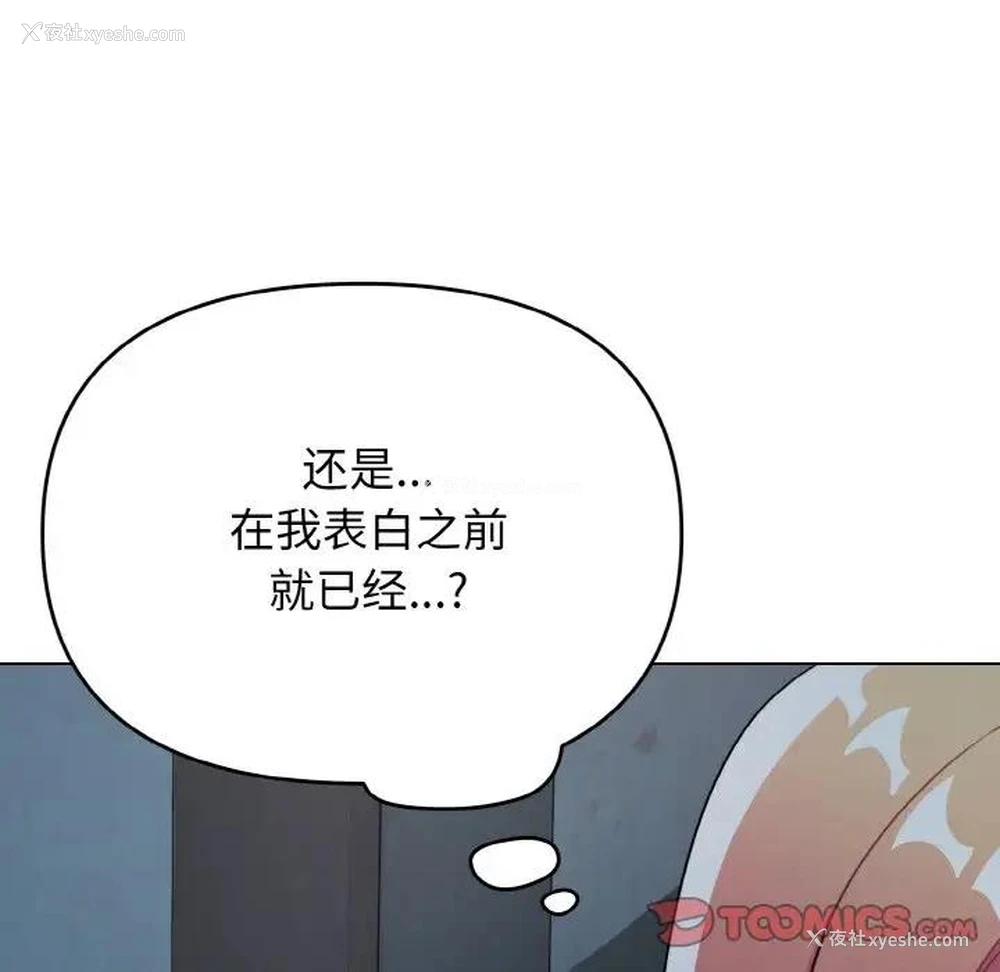 11P - 大学生活就从社团开始