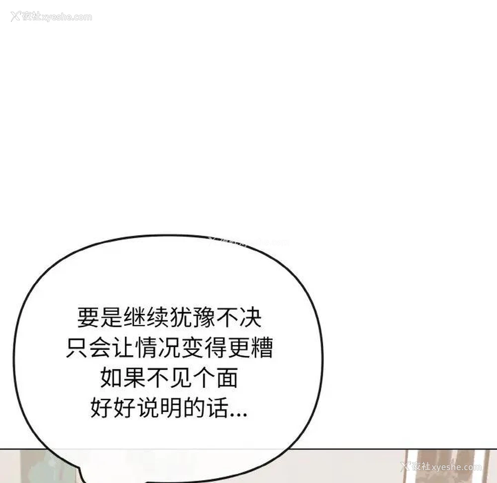 121P - 大学生活就从社团开始