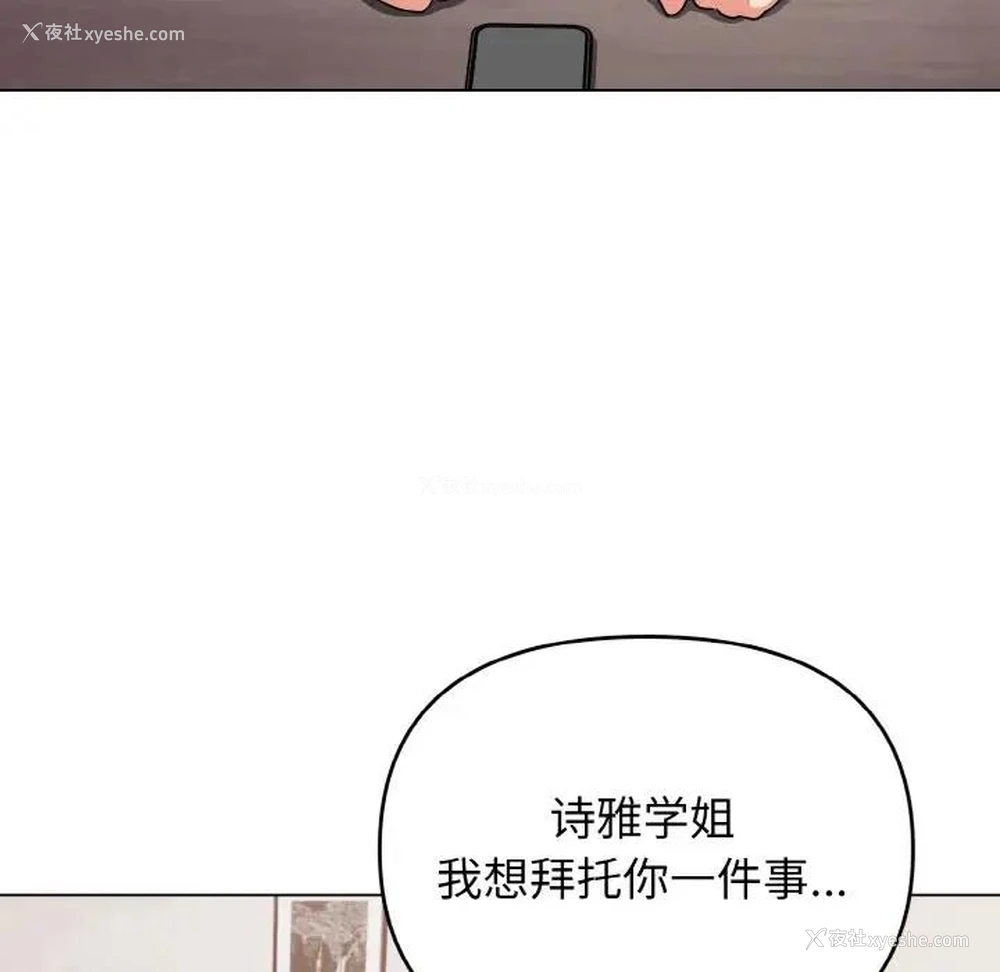 123P - 大学生活就从社团开始
