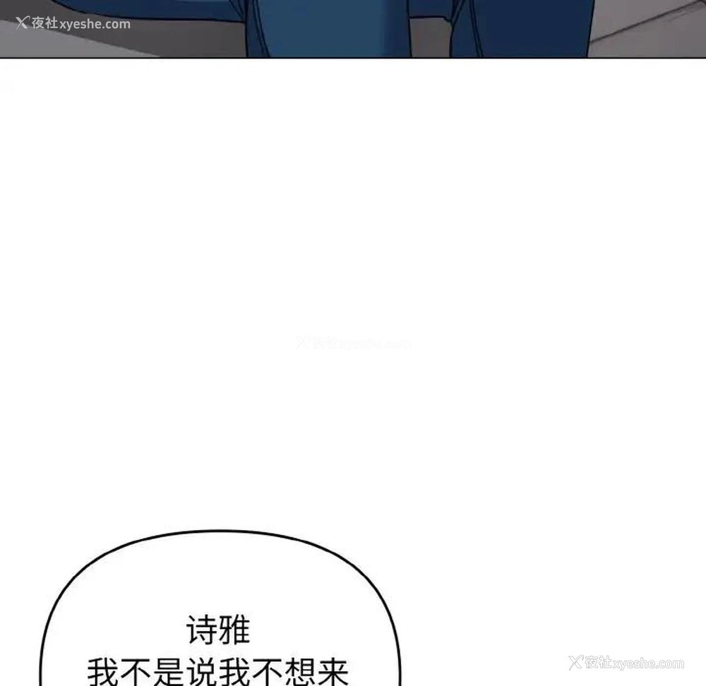 130P - 大学生活就从社团开始