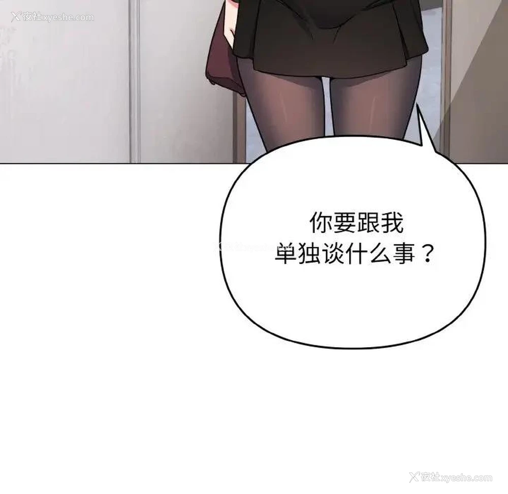 132P - 大学生活就从社团开始
