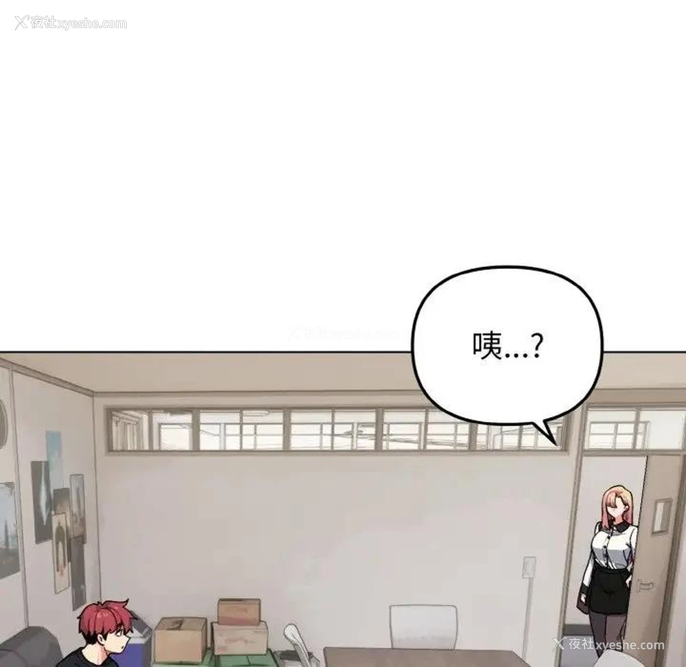133P - 大学生活就从社团开始