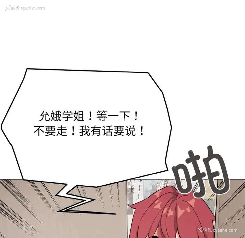 137P - 大学生活就从社团开始