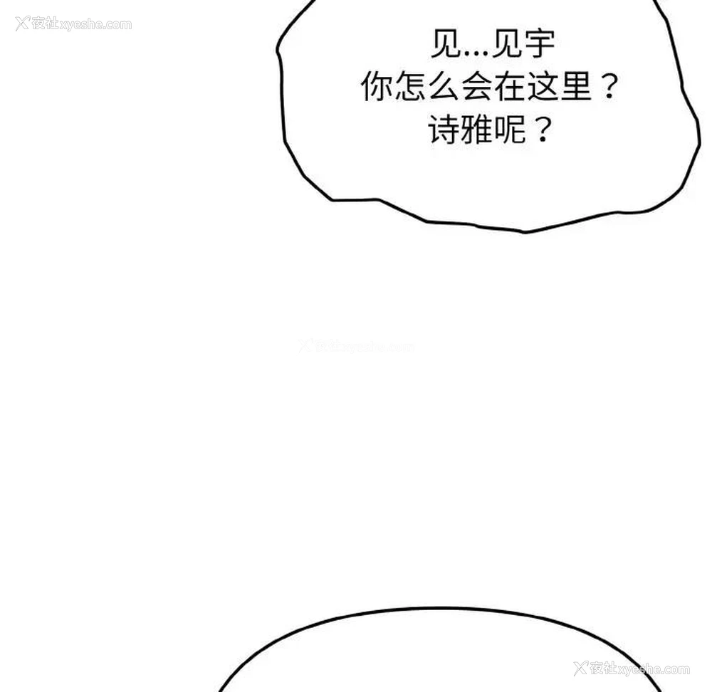 139P - 大学生活就从社团开始