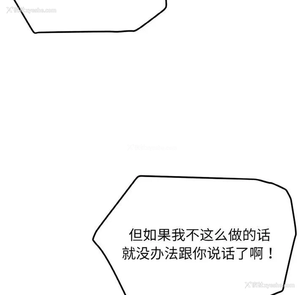 142P - 大学生活就从社团开始