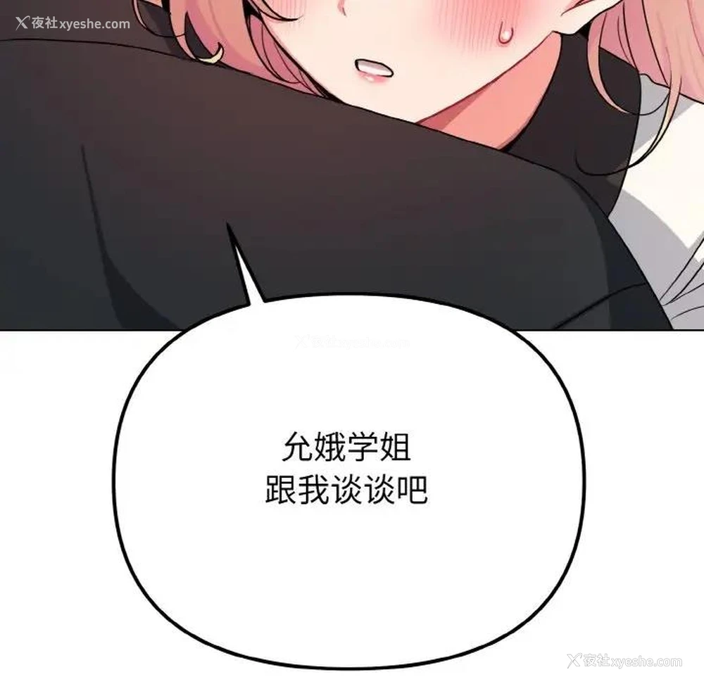 148P - 大学生活就从社团开始