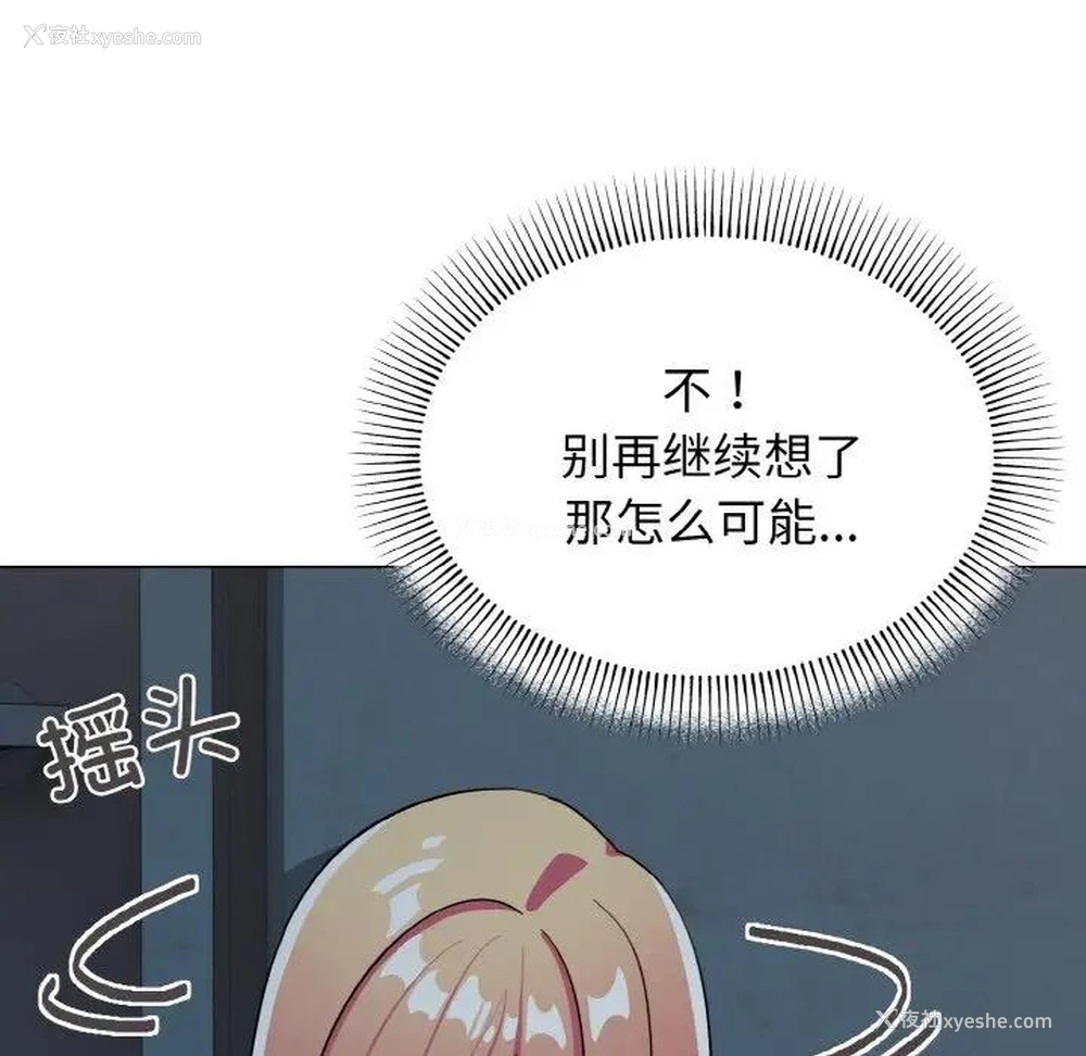 15P - 大学生活就从社团开始