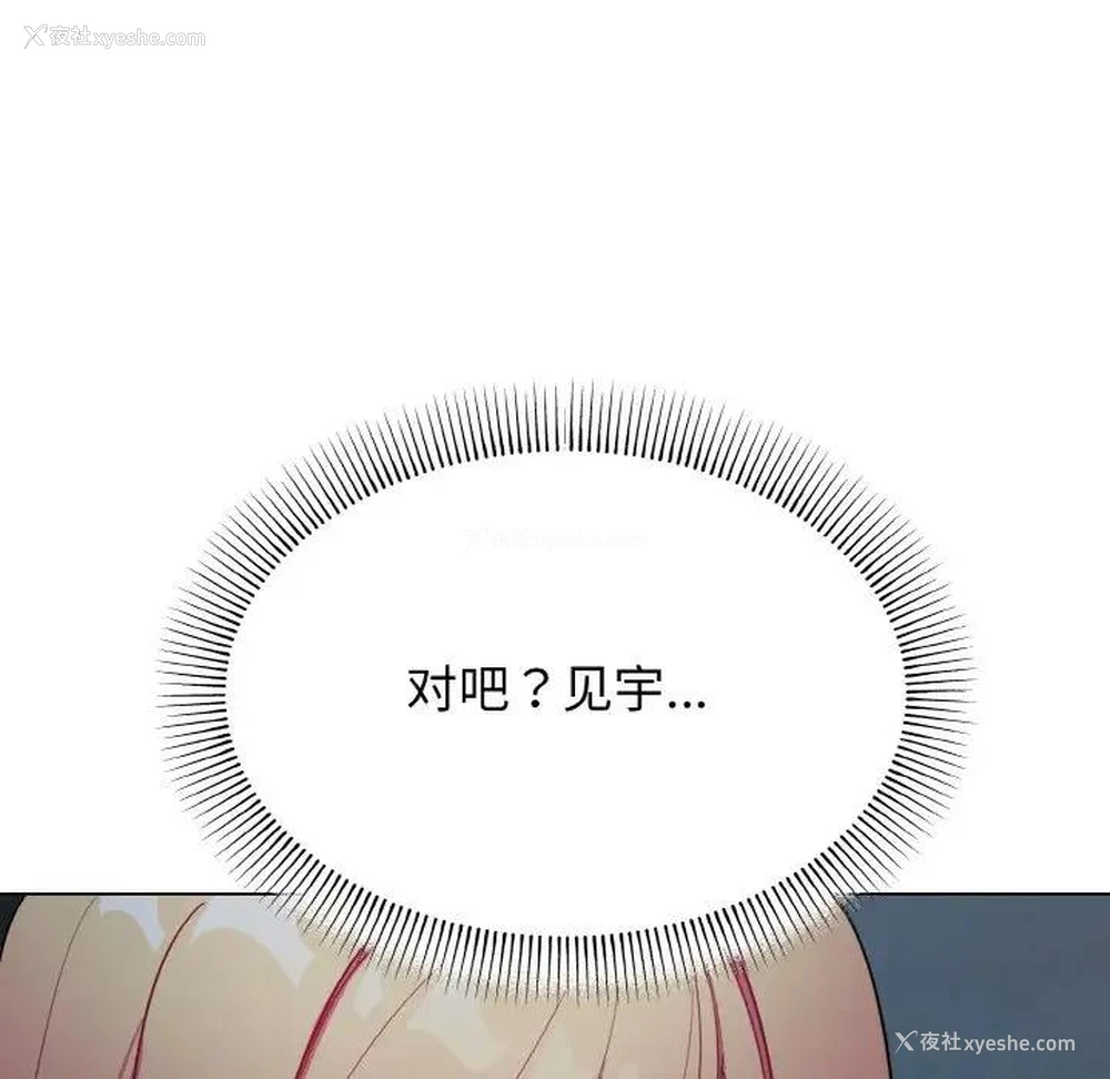 19P - 大学生活就从社团开始