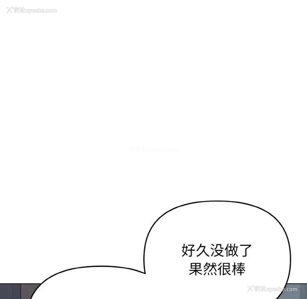 21P - 大学生活就从社团开始