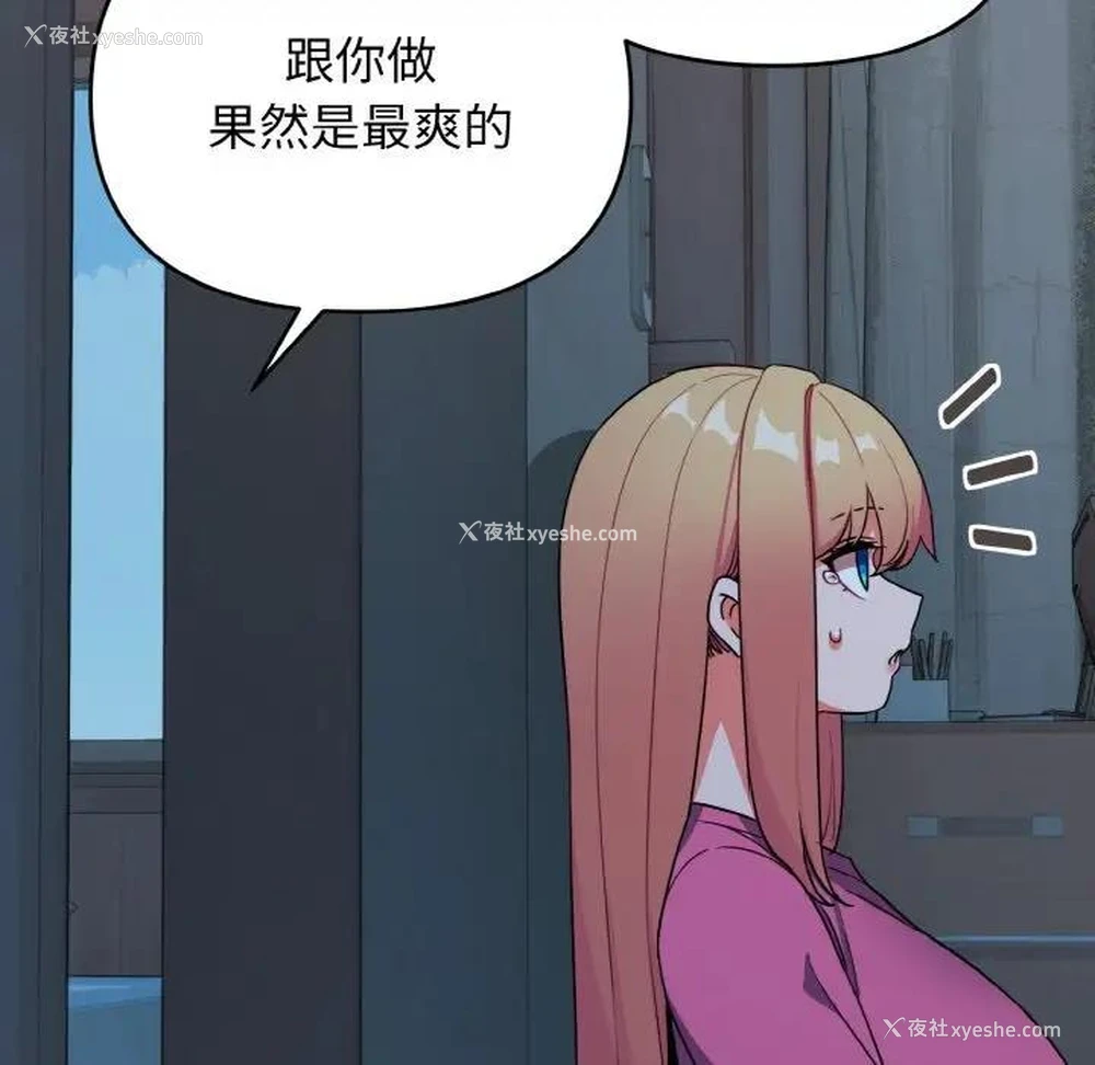 22P - 大学生活就从社团开始