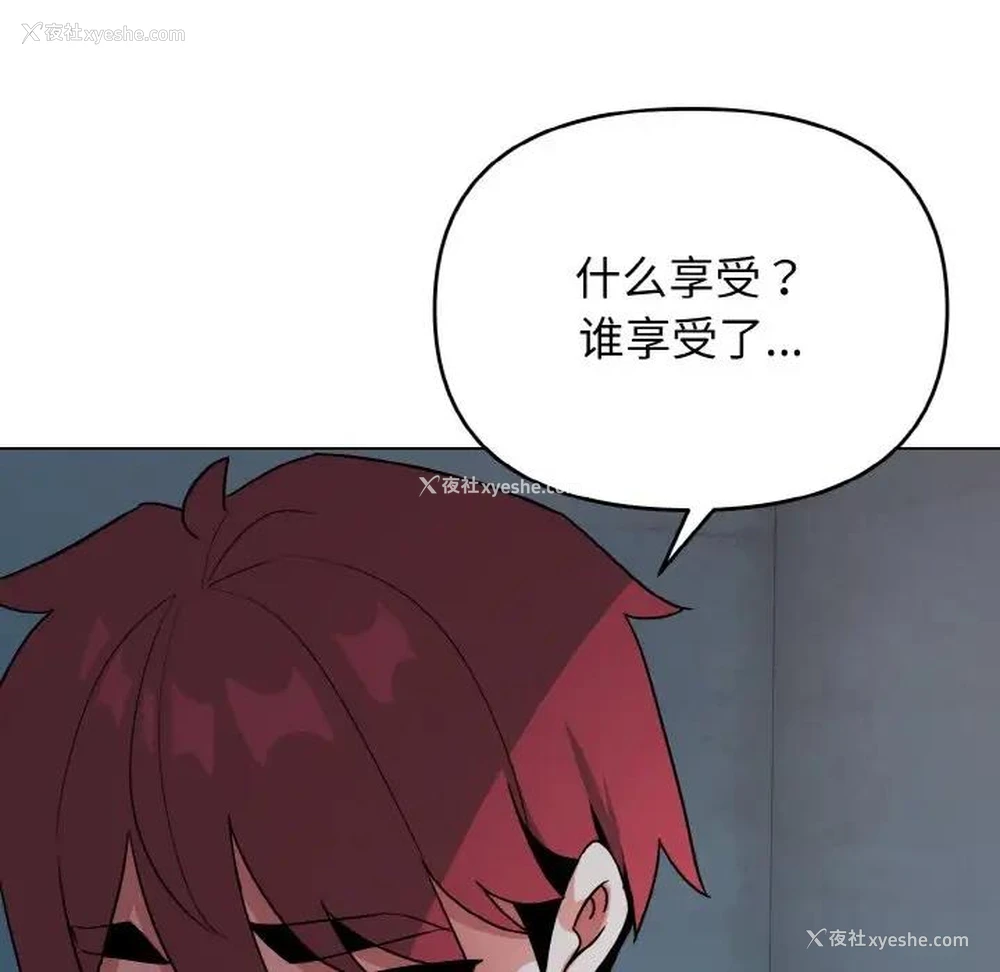 26P - 大学生活就从社团开始