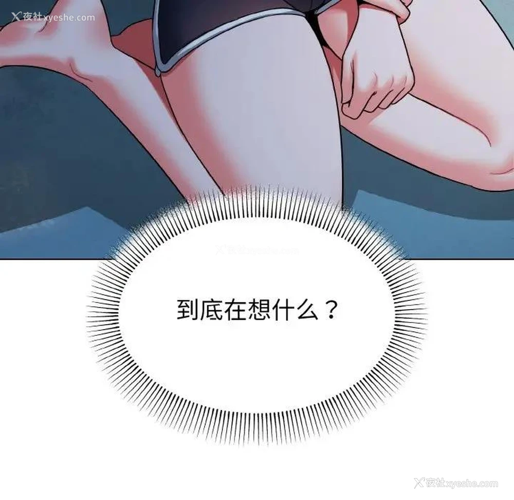 32P - 大学生活就从社团开始