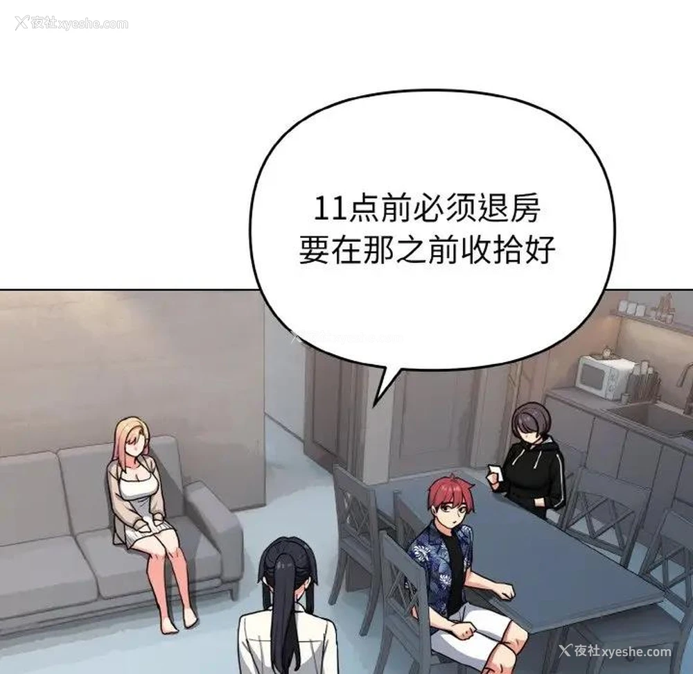 35P - 大学生活就从社团开始