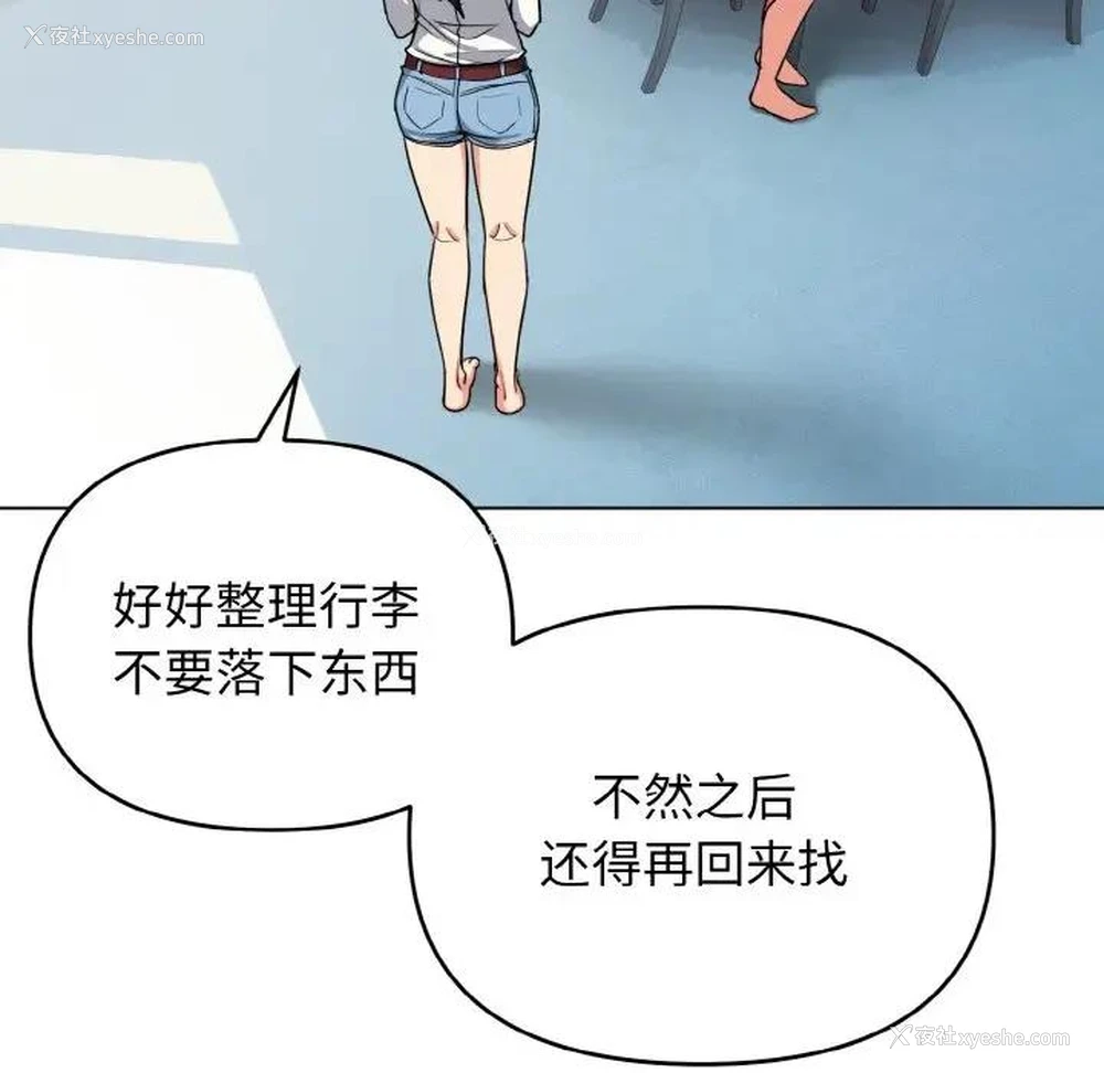 36P - 大学生活就从社团开始