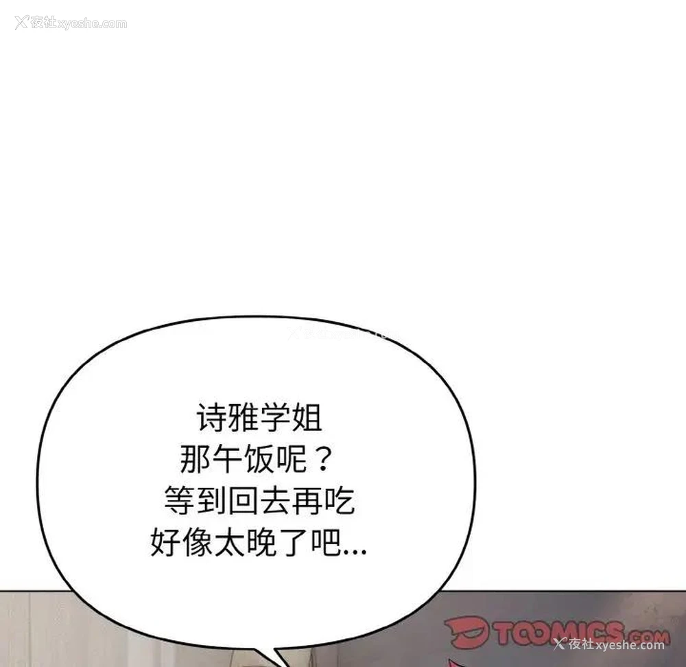 37P - 大学生活就从社团开始