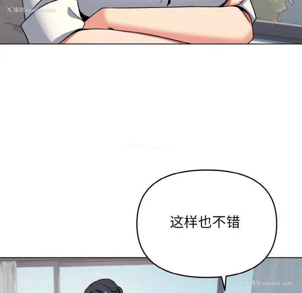 41P - 大学生活就从社团开始