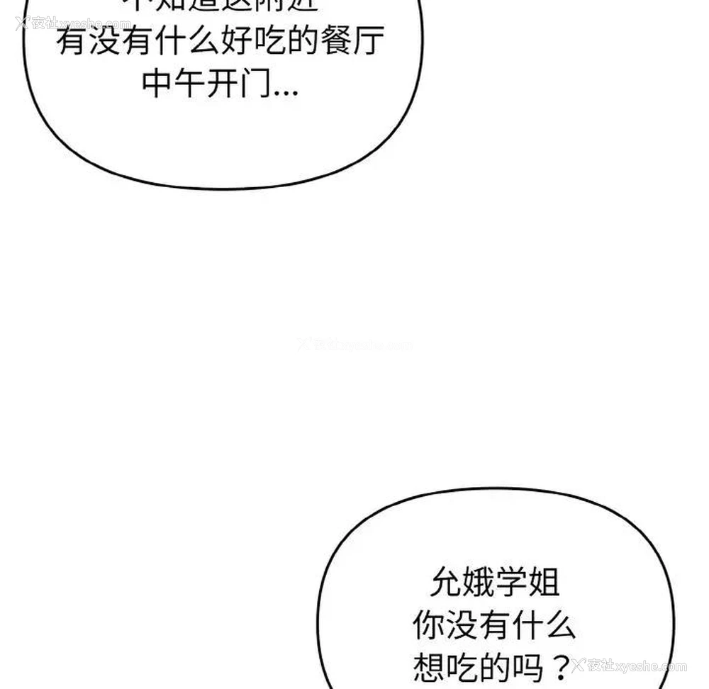 43P - 大学生活就从社团开始