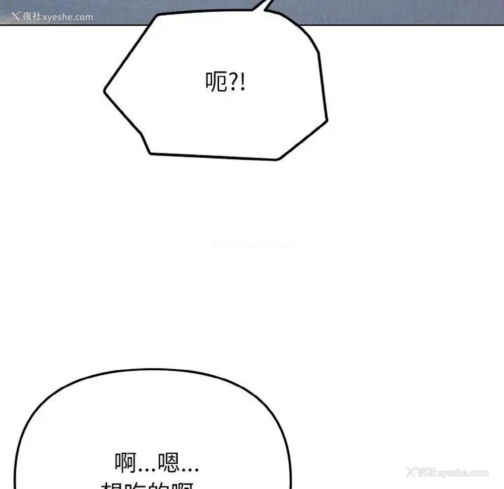 45P - 大学生活就从社团开始