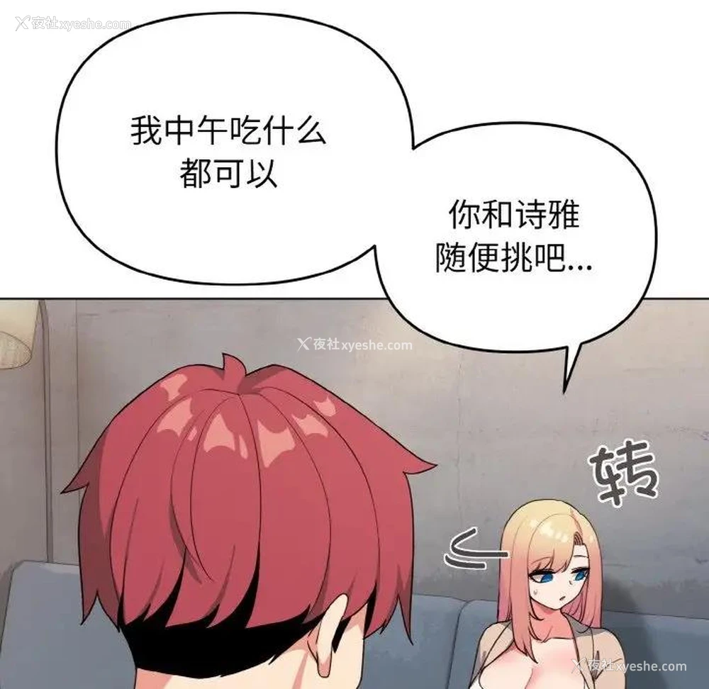 48P - 大学生活就从社团开始