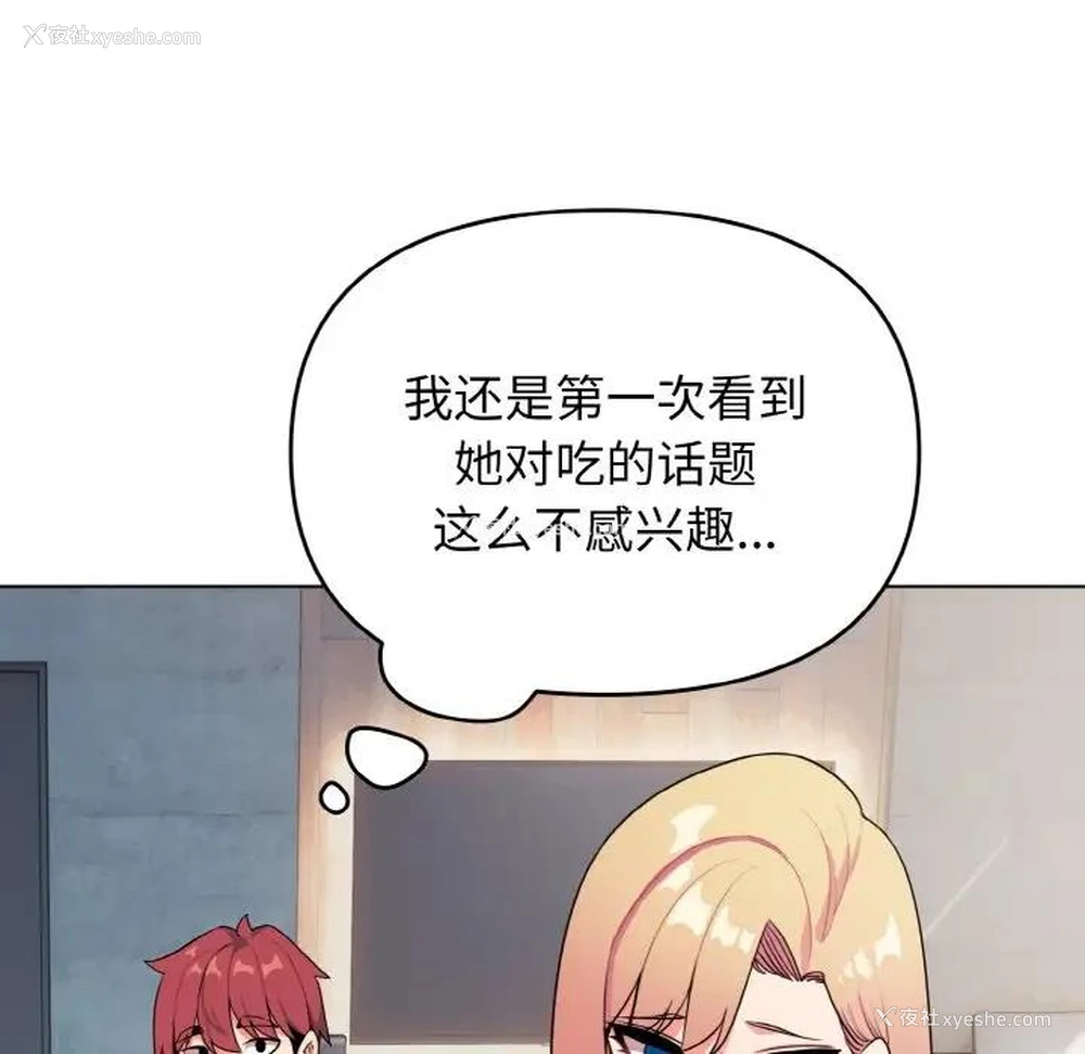 52P - 大学生活就从社团开始