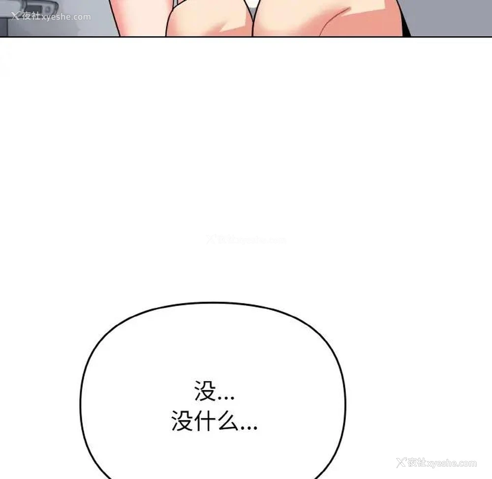 61P - 大学生活就从社团开始