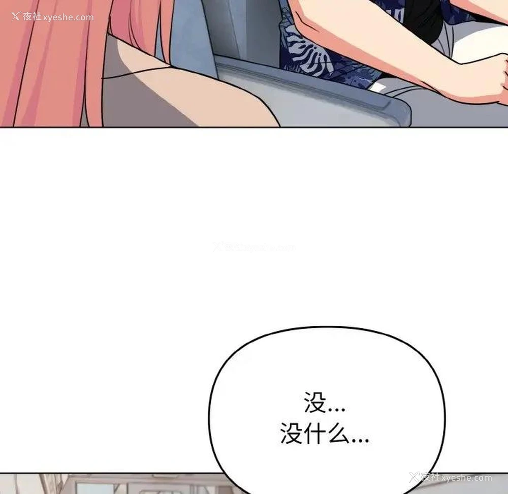 63P - 大学生活就从社团开始