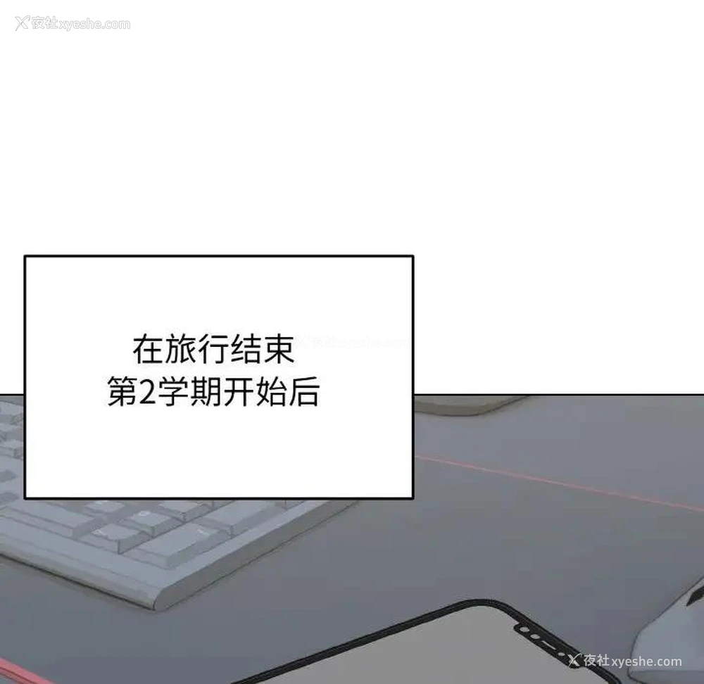 69P - 大学生活就从社团开始