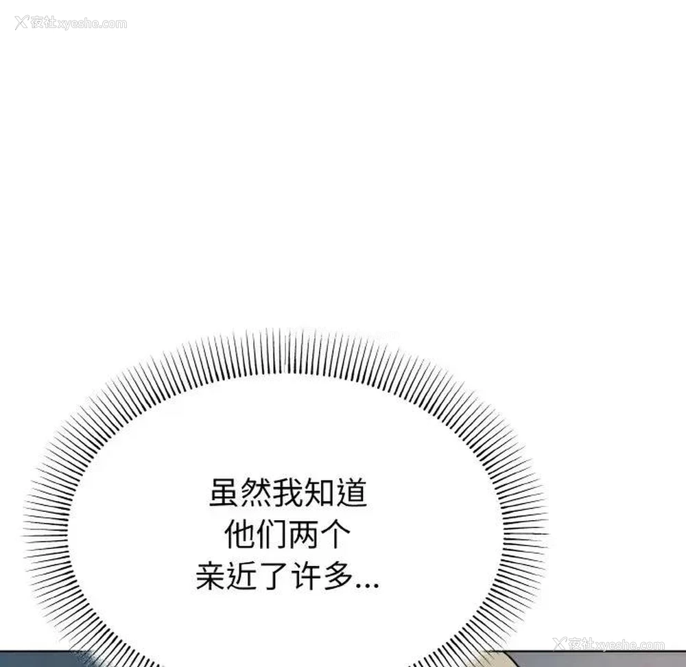 6P - 大学生活就从社团开始