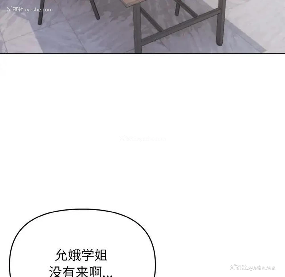 76P - 大学生活就从社团开始