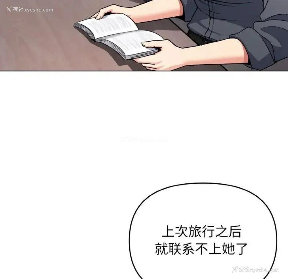 78P - 大学生活就从社团开始