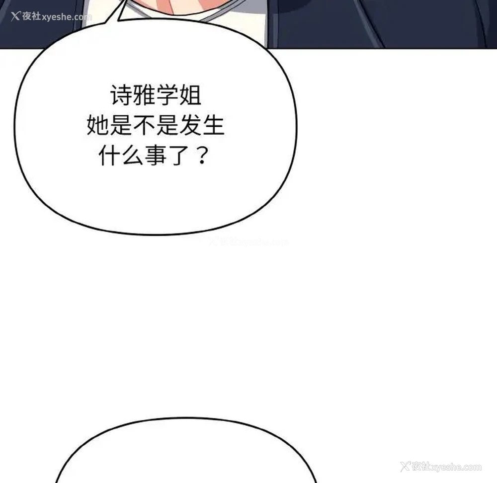 80P - 大学生活就从社团开始
